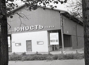 Кинотеатр «Юность» в Калининграде: история и курьёзный случай