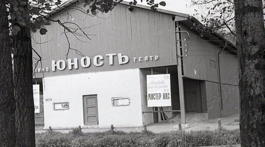 Кинотеатр «Юность» в Калининграде: история и курьёзный случай