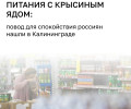 Детское питание HiPP изъято из продажи в Австрии после обнаружения крысиного яда