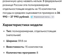 Продам посудомоечную машину