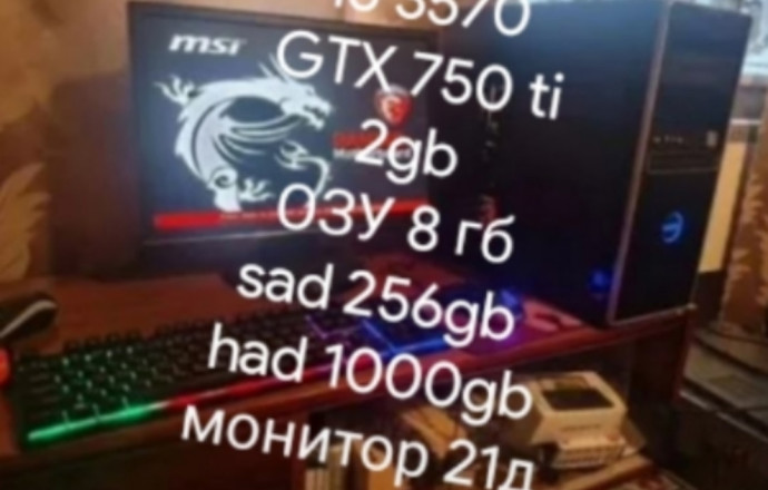 Продам ноутбуки и компьютеры