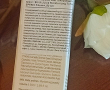 Тонирующий увлажняющий солнцезащитный крем Round Lab Birch Juice Moisturizing Tone-Up Sunscreen
