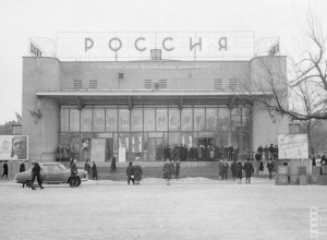 Фильм «Живые и мёртвые» покажут в кино-концертном зале «Россия» в Калининграде