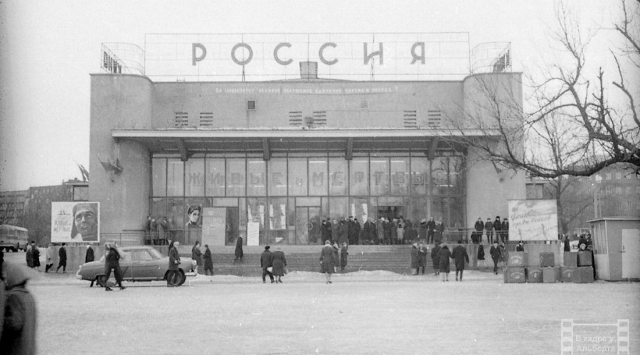 Фильм «Живые и мёртвые» покажут в кино-концертном зале «Россия» в Калининграде