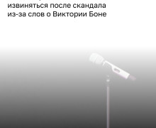 Владимир Соловьёв объяснил свою позицию по скандалу с Викторией Боней