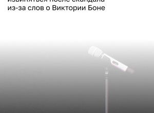 Владимир Соловьёв объяснил свою позицию по скандалу с Викторией Боней
