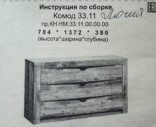 Продаю комод в связи с переездом
