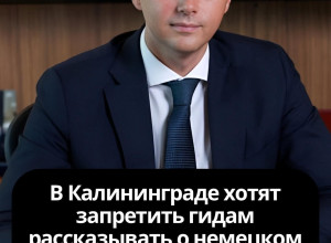 Глава региона поручил проверить работу отдельных экскурсоводов
