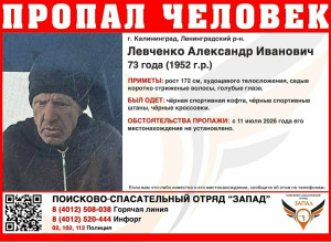 Пропавший в Калининграде пенсионер ночевал в тракторе и отказывался от помощи