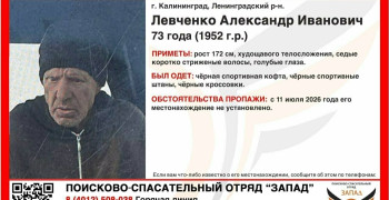 Пропавший в Калининграде пенсионер ночевал в тракторе и отказывался от помощи