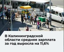 Средняя зарплата в Калининградской области в феврале 2026 года превысила 76 тысяч рублей