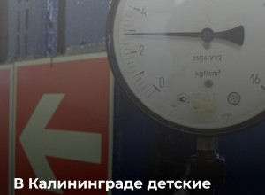 В подвалах детских поликлиник Калининграда на Горького и Уральской выявлены протечки труб