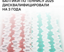 Теннисист Евгений Карловский дисквалифицирован РУСАДА за нарушение антидопинговых правил
