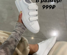 Всё в наличии