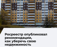 Как защитить недвижимость от мошенничества: бессрочный запрет на сделки без личного участия