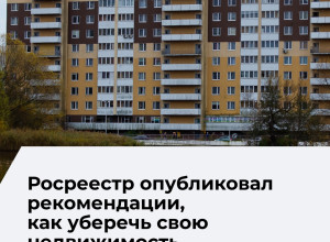 Как защитить недвижимость от мошенничества: бессрочный запрет на сделки без личного участия