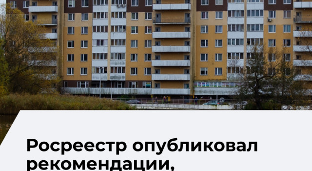 Как защитить недвижимость от мошенничества: бессрочный запрет на сделки без личного участия