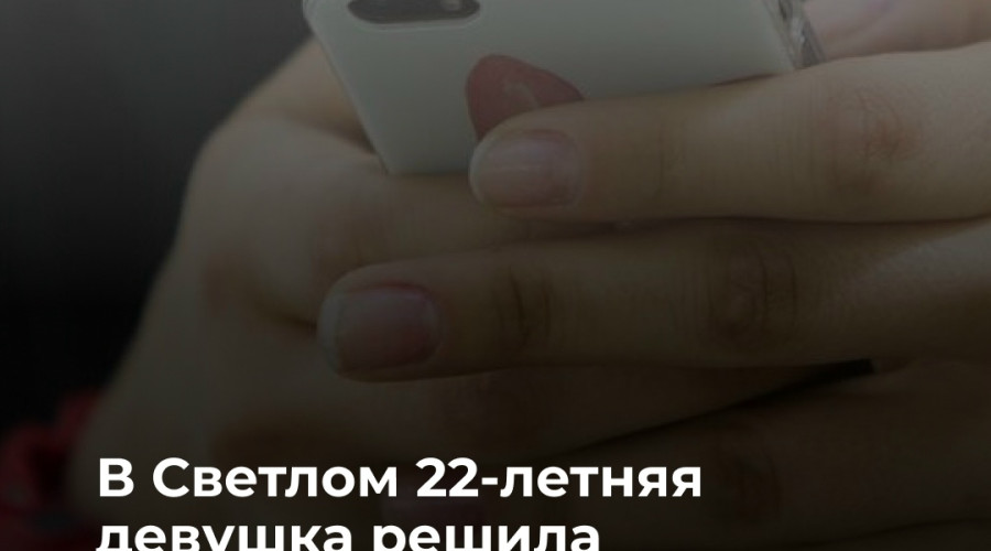 Жительница Калининградской области похитила у родственниц несколько миллионов рублей