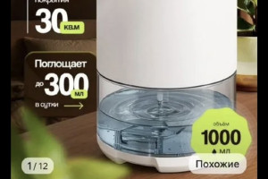 Продажа различных товаров