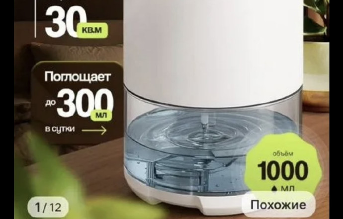Продажа различных товаров