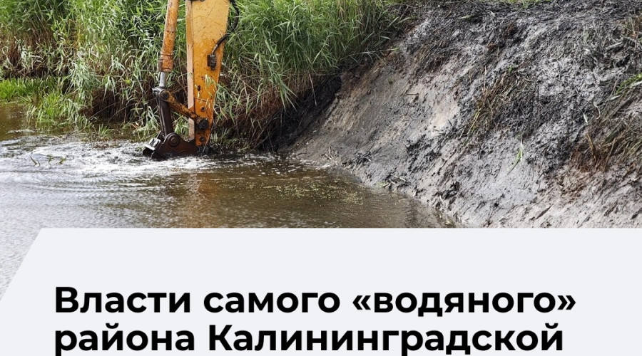 Славский район: последствия обильных осадков и состояние мелиоративной системы