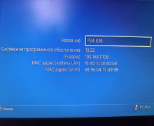 Продам PS4 Slim 500GB