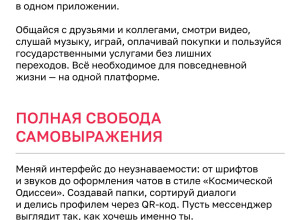 35 тысяч калининградцев подписались на новостной канал «Клопс» в Максе