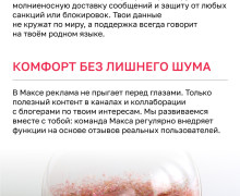 35 тысяч калининградцев подписались на новостной канал «Клопс» в Максе