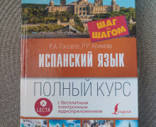 Образовательная литература