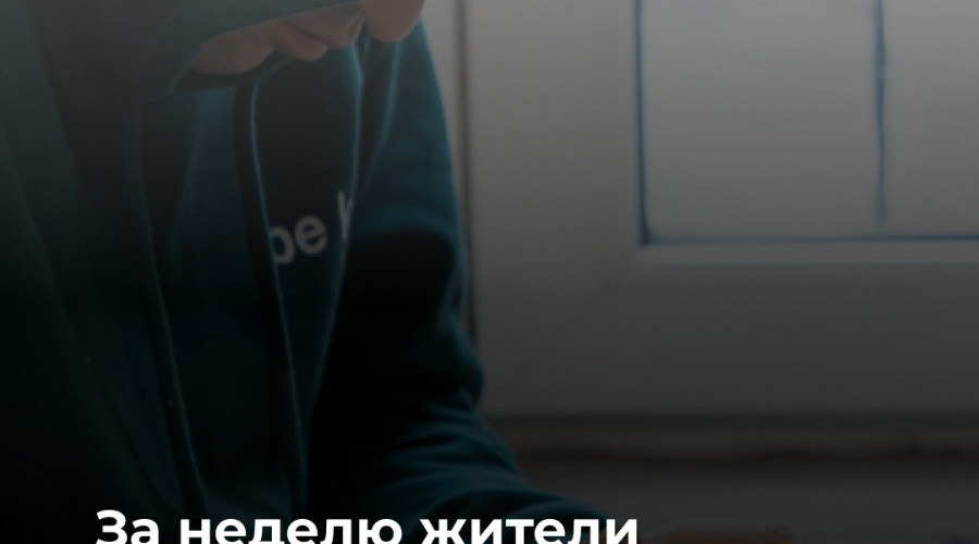 За неделю 13 жителей Калининградской области пострадали от действий мошенников