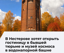 В Нестерове появятся новые общественные пространства и музеи