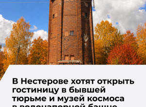 В Нестерове появятся новые общественные пространства и музеи