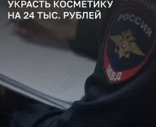 Житель Калининграда предстанет перед судом за попытку вынести косметику из магазина