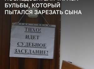 Жителя Гурьевского округа будут судить за нападение с ножом на сына