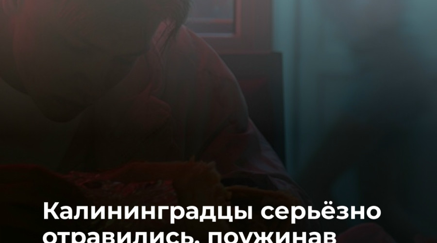 Пара из Калининграда отравилась шаурмой в заведении общепита