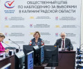 Наблюдатели, ДЭГ и активность кандидатов: подробности выборов в Калининградской области