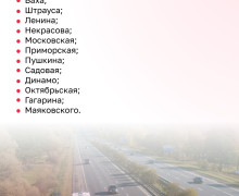 Госавтоинтоспекция Калининграда опубликовала маршруты передвижных камер фотовидеофиксации