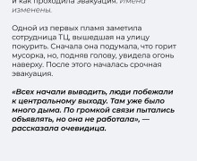 В торговом центре «Гиант» произошел пожар, у выходов возникла давка