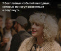 В Калининграде первые выходные сентября обещают насыщенную культурную программу