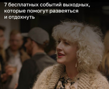 В Калининграде первые выходные сентября обещают насыщенную культурную программу