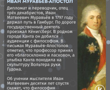 Иммануил Кант и его связи с известными россиянами