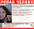 В Калининграде разыскивают 26-летнюю девушку, пропавшую 3 июня
