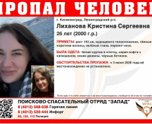 В Калининграде разыскивают 26-летнюю девушку, пропавшую 3 июня