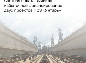 Счётная палата выявила избыточное финансирование контрактов на строительство судов на 9,7 млрд рублей