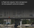 Тело 71-летней калининградки, пропавшей 3 июля, обнаружено в Преголе