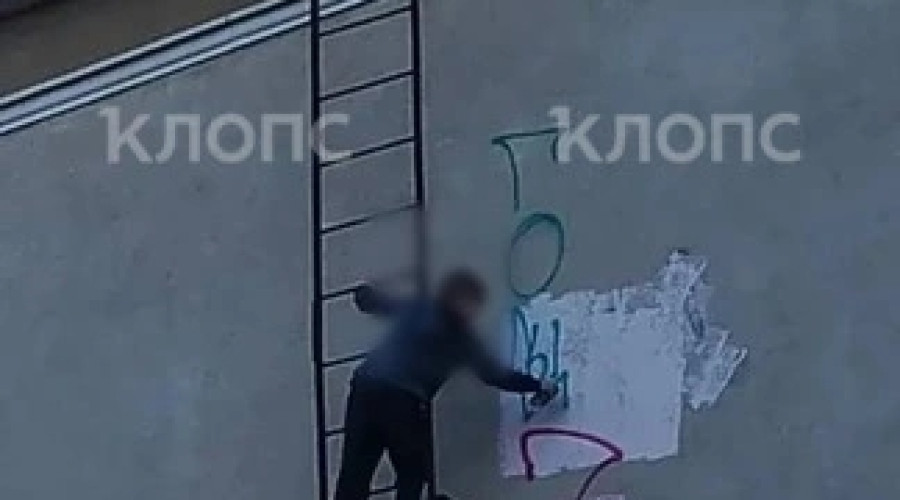 Калининградские подростки в третий раз испортили фасад многоэтажки: жители просят родителей вмешаться