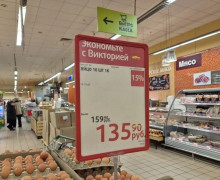 В Калининградской области перед Пасхой снизились цены на развесные яйца