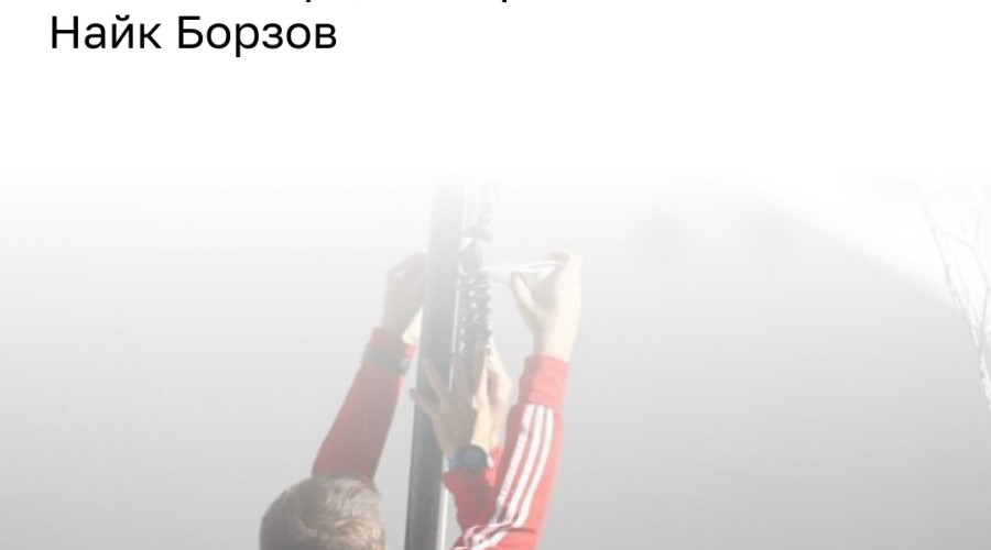 Найк Борзов выступит на открытии матча сборных России и Тринидада и Тобаго в Калининграде