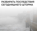 В Калининграде к 13:00 зафиксировали 13 повреждённых машин и 8 обесточенных территорий