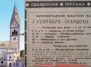 Калининградская Пруссия